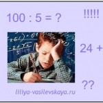 Математические загадки для школьников